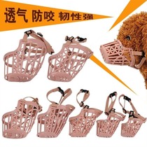 Dog cover Mouth Dogs Koki anti-mess eating more than a bear mask puppy dog Large dogs anti-bite protective mouth cover dog cage mouth cover