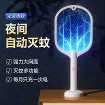 Electric mosquito slapping mosquito killer in two-in-one usb rechargeable home bedroom outdoor fight mosquito swatter flasophila Automatic trap mosquitoes Electric Shock Mosquito mosquitoes Pregnant Pregnant pregnant women Fly Mosquitoes for Mosquito Killer