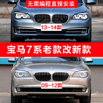Suitable for BMW 7 Series old model to new F02 730 740 750 760 front and rear bumper surround modification