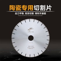 Diamond ceramic special cutting blade 250 300 350 tile polished tile floor vitrified brick marble saw blade