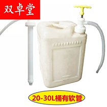 Hand-pulled 200L large bucket oil pump Manual plastic suction suction pressure pump Small bucket 20L30 liters with hose