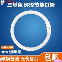 Circular tube round four-pin energy saving lamp t5t6 three primary color fluorescent lamp 22w32w40w55w ceiling lamp