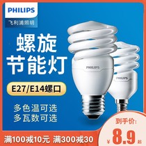 Energy-saving lamp spiral u type e27e14 screw mouth fluorescent lighting tube Home led electric bulb super-bright table lamp