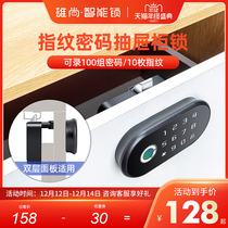 Xiongshang intelligent fingerprint drawer lock double-layer panel special code lock shoe cabinet home cabinet door lock office