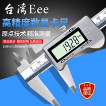 Taiwan digital vernier caliper high precision 0-150-200-300mm industrial grade stainless steel jewelry caliper