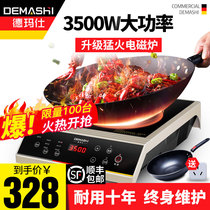 Demax commercial induction cooker High power 3500w flat large fire canteen stir-fry hotel commercial electromagnetic stove
