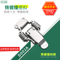 HOUNA kit catch iron plated nickel small number of spring buckle duckbill buckle double spring case buckle D002