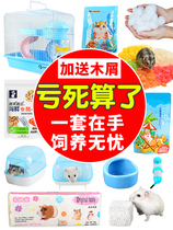 Small hamster cage supplies complete oversized villa with golden silk bear small nest Cangs novice food package