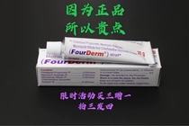 India International Direct Mail Foot Cream Fourderm to foot qi foot odor and itching peeling rotten foot killer