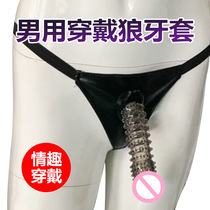 Wearable mace braces Prickly condoms Pants Strap-on cock pants Hollow hollow female diameter sets for men A few