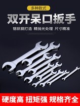 Open-end wrench tool double-head dull board 8-10 ultra-thin 10 number 12 small dead 14-17 fork 19 boutique