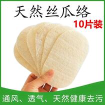 Household kitchen dishwashing brush loofah not oil-stained brush pot dishwashing scouring cloth plant fiber loofah pulp dishwashing