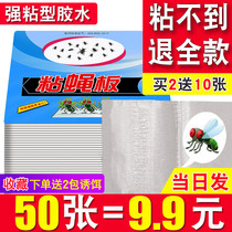 Fly stickers strong sticky fly paper sticky fly board mosquito and fly killer trap fly killer artifact sweep away the home