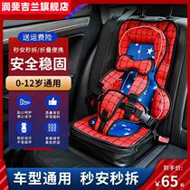 Child Safety Seat Pad Car Universal Simple Portable 0-3-12 Years Old Baby Baby Car Seat Pad