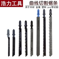 Dongcheng jig saw saw blade cutting woodworking metal high-speed steel medium fine tooth lengthened t244d electric t118a
