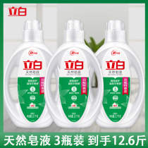 Libai laundry detergent natural soap liquid baby underwear special combination box batch official