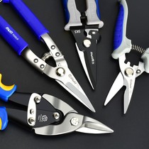 Iron sheet scissors industrial grade aviation scissors stainless steel plate scissors aluminum gusset plate scissors integrated ceiling keel scissors
