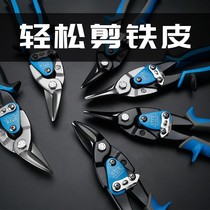 Keel scissors Integrated ceiling scissors Ceiling cutting multi-purpose color tile New durable extended alloy heavy-duty corner net
