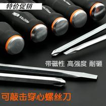 Imported German Japanese technology knock-in-the-heart screwdriver ultra-hard Industrial-grade through heart change cone quality