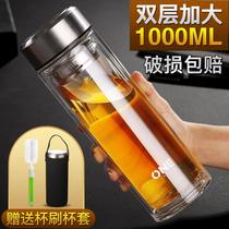 Double GLASS WATER CUP LARGE capacity 1000ML MENs tea THERMAL insulation transparent SPINNING drop LARGE office