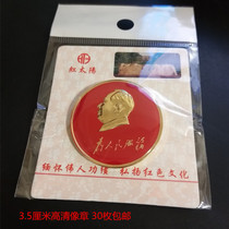 HD 3 5cm Chairman Maos badge Mao Zedongs service for the people 30 medals