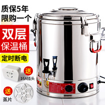 Soup bucket electric heating insulation barrel boil soup pot plug-in stainless steel pot super large capacity boiling water pot boiled meat stainless steel barrel