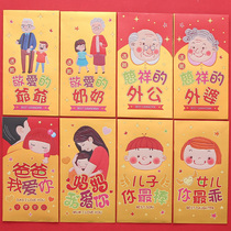  Thank you for your parents parents grandparents and grandparents red envelopes for the New Year to give elders and relatives a birthday birthday thousand yuan red envelopes