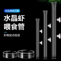  Fish tank feeder Feeding ring Aquarium feeder Fish feed feeding ring Glass fish tank ornamental fish feeding ring