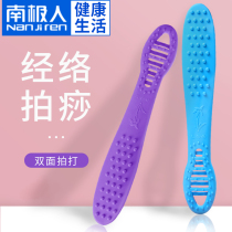Meridian pat Silicone pat massage plate Pat stick Beat back beat hammer shoulder artifact Cervical spine massage Neck and shoulder health special