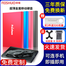 High-speed mobile hard disk 500g Storage 1T Computer mobile phone external portable game large capacity 2tb external customization