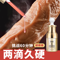Sex products Passion yellow increase thickening hard permanent adult male-specific mens sex products help Bo speed hard