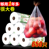 Food grade fresh bag vest-style household refrigerator kitchen large medium and small portable plastic bag thickened PE roll bag