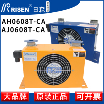Risen Risen Original Hydraulic Air Cooler AH0608T-CA Oil Cooler AJ0608T Cooling Fan