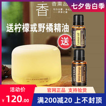 doTERRA doTERRA essential oil Suitable for big white round aromatherapy machine humidifier Negative ion ultrasonic 500ml