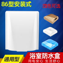 Type 86 concealed switch socket splash box bathroom toilet toilet indoor waterproof box protective cover waterproof cover