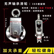 Large load-bearing universal bearing pulley Multi-function fitness equipment homemade DIY household high drop-down bird accessories