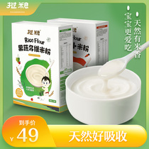 挝粮原生态米粉婴儿米糊便携原味有机营养高铁宝宝辅食钙铁锌米糊