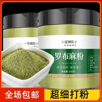 Apocynum powder 500g Kenaf powder Jiji hemp powder sold separately Ginkgo biloba powder Gynostemma powder Chinese herbal medicine powder