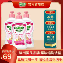 Australia imported morning fresh detergent concentrated family kitchen vial rose flavor 350ml*3 bottles