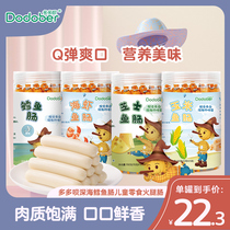 A lot of childrens snacks healthy nutrition fish stick baby cod fish intestines non-infant snack food