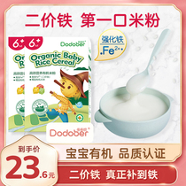 Duochai high-speed rail rice noodles baby food supplement 1 paragraph rice paste original rice noodles portable baby supplementary food sugar-free rice noodles