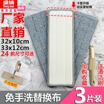 Thickened free hand wash mop replace cloth adhesive buckle type of cloth sloth free to stick cloth pluss pier cloth dust pushback