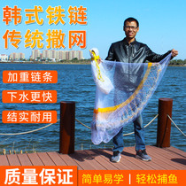 Korean-style net hand casting net iron chain hand throwing net small dense eye spinning net traditional casting net fishing net fishing net