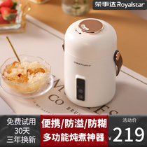 Rongshida electric cooker multifunctional porridge artifact Mini Portable soup tea 1-2 people small household stew