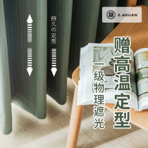 Weaving Nordic minimal luxury window tea - colored Japanese shade curtains 2022 new living room bedroom