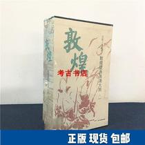 Genuine Chinese ancient mural classic high-definition large picture series: Dunhuang murals high-definition Big Picture · One 97