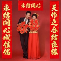 Wedding couplet door wedding couplet Mens and womens flocking wedding couplet Wedding decoration Happy word door sticker Wedding room Wedding supplies