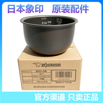 The original printed rice cooker NS-LAH05C LAF05 LAQ05 LF05 pot B251 liner accessories B250