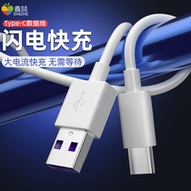 Xin Zhe mobile phone data line charging line Fast charging Android flat flash charge type c applicable Xiaomi vivo Huawei oppo one plus iqoo glory typec vehicle pd charger m