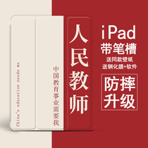 People teachers 2021 ipad protective sleeves air4 3 2 1 with pen slot 10 2 9 7 inch leather cover pro11 Apple mini4 5 three-fold 5 6 soft